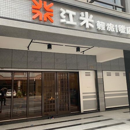 Chaozhou江米轻旅一号店公寓 外观 照片